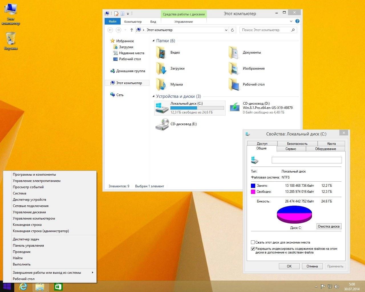 Активация Windows 8.1 Professional VL July By Generation2 6.3.9600