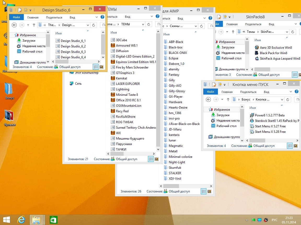 Активация Windows 8.1 Professional Vl With Update + Adobe Photoshop CC IZUAL v5.11.14