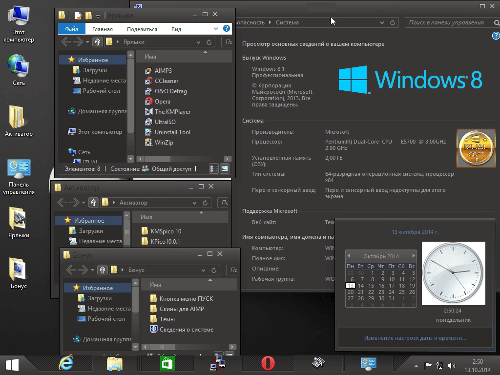 Активация Windows 8.1 Professional Vl With Update IZUAL v13.10.14