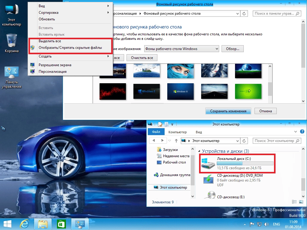 Активация Windows 8.1 Professional by EmiN