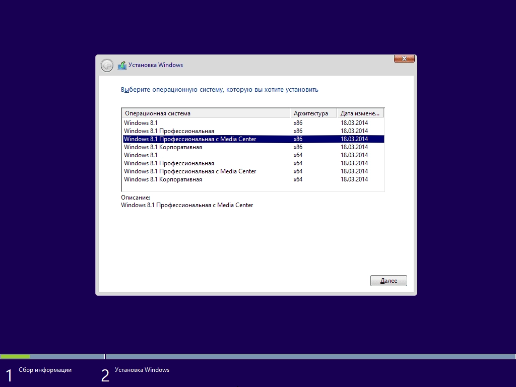 Активация Windows 8.1 Update 1 8in1 by Padre Pedro