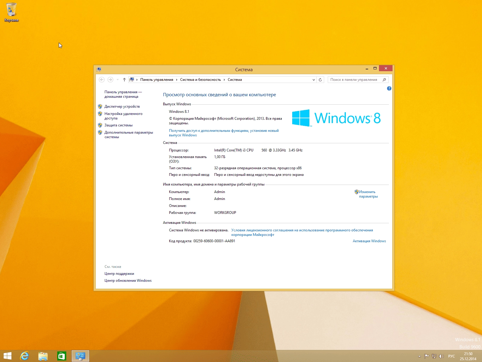 Активация Windows 8.1 Update 3 4in2 by Padre Pedro