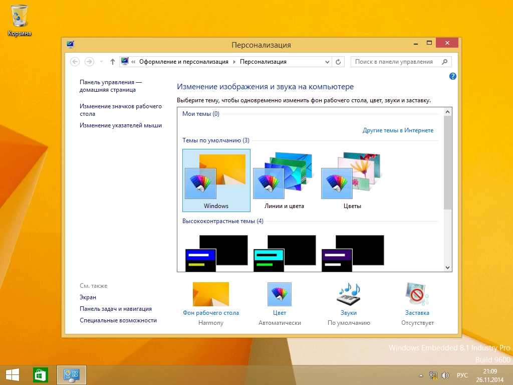 Активация Windows 8.1 Update Original v.26.11.14 by 43 Region