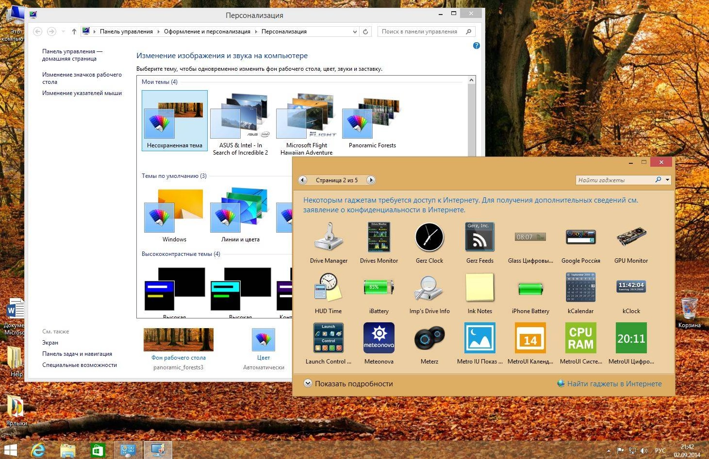 Активация Windows 8.1 UralSOFT v.14.38