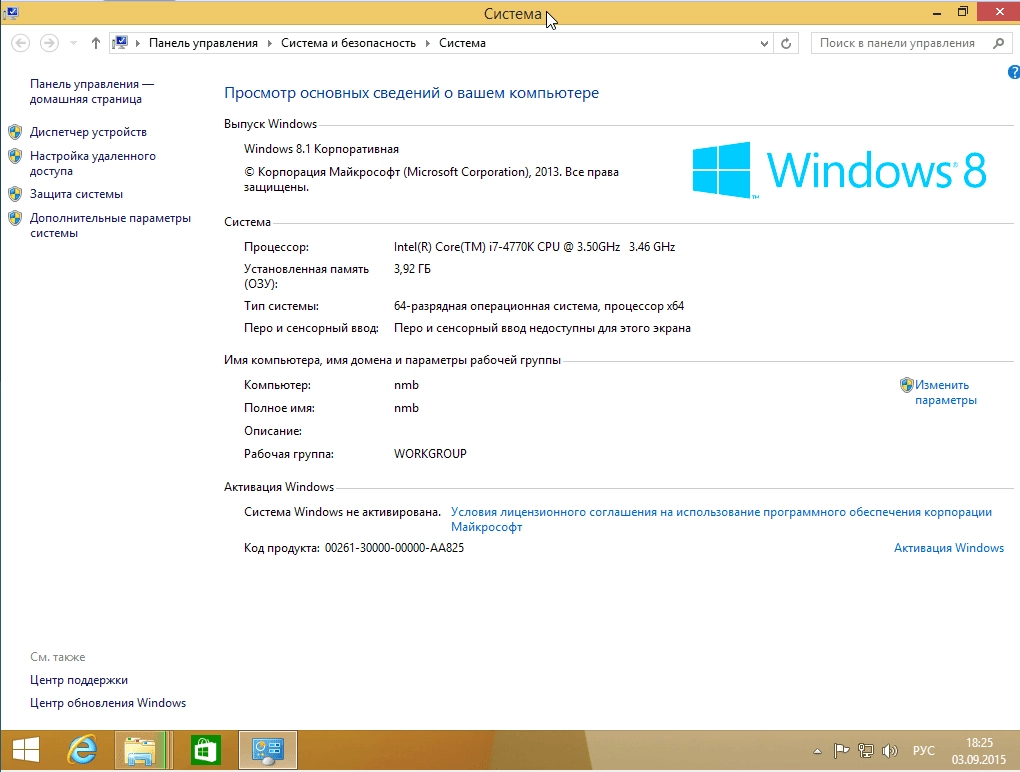 Активация Windows 8.1 Windows Embedded 8.1 Industry Updated by KottoSOFT