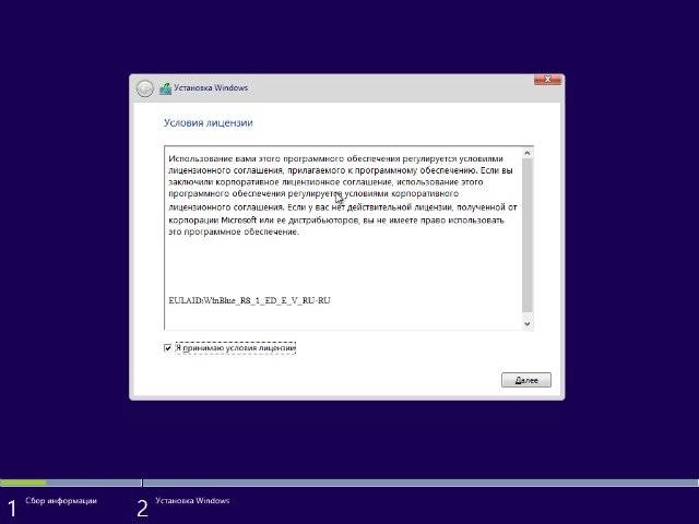 Активация Windows 8.1 enterprise with update 6054382 - Оригинальный образ