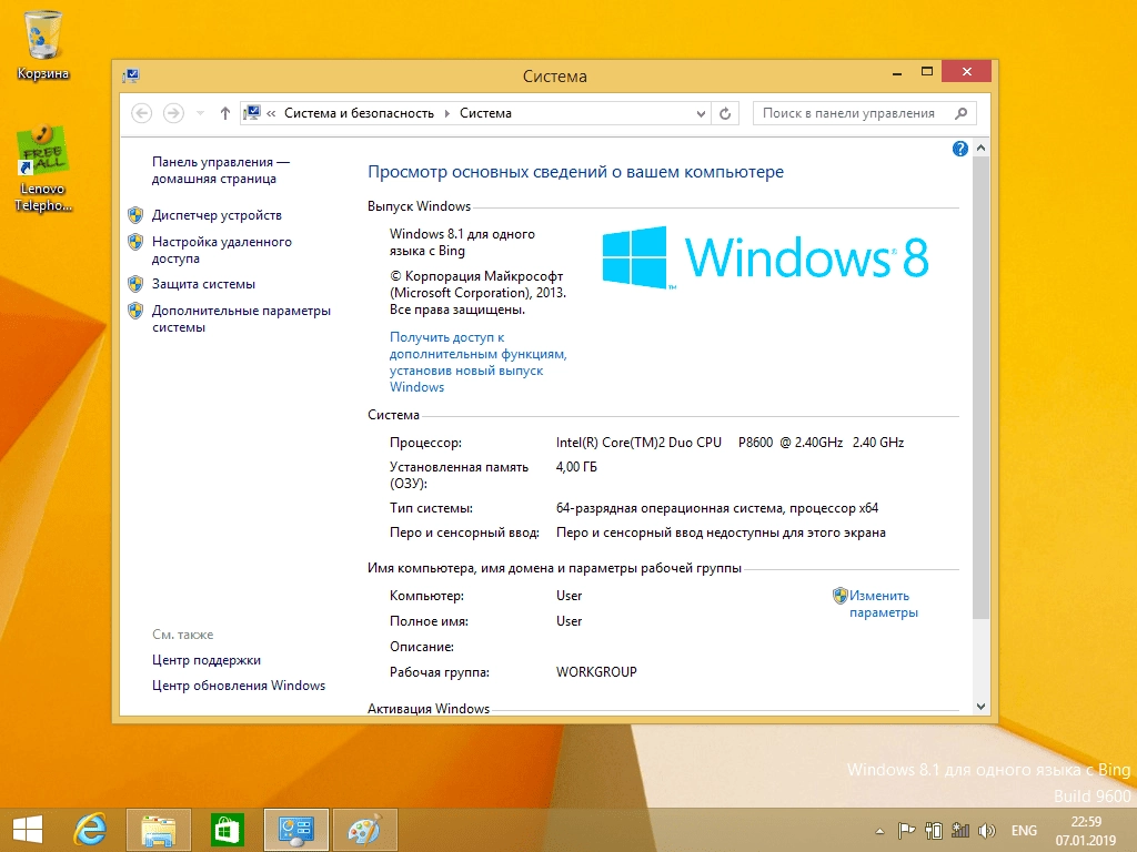 Активация Windows 8.1 with Bing Dallas_page 6.3.9600.17031.AMD64FRE.WINBLUE_GDR.140221-1952