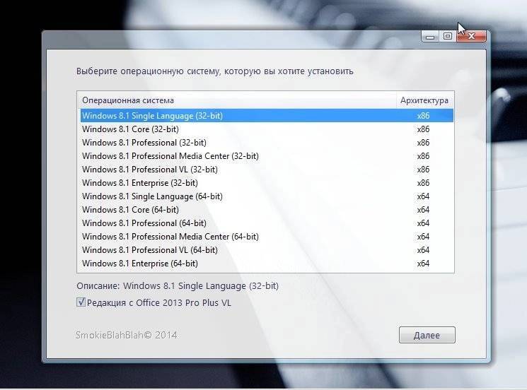 Активация Windows 8.1 with Update + Office SP1 24in1 by SmokieBlahBlah