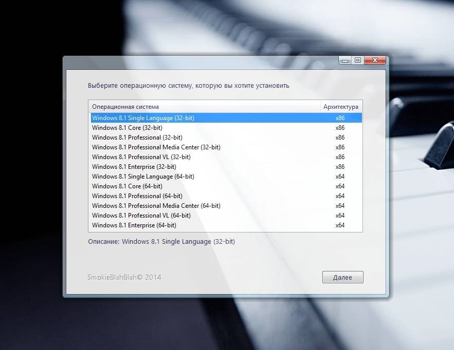 Активация Windows 8.1 with Update 12in1 by SmokieBlahBlah