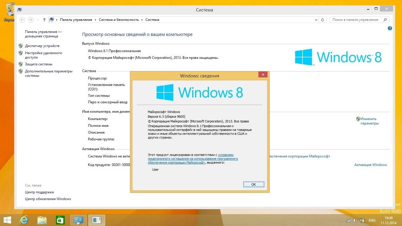 Активация Windows 8.1 with Update 3 by Soul 2DVD