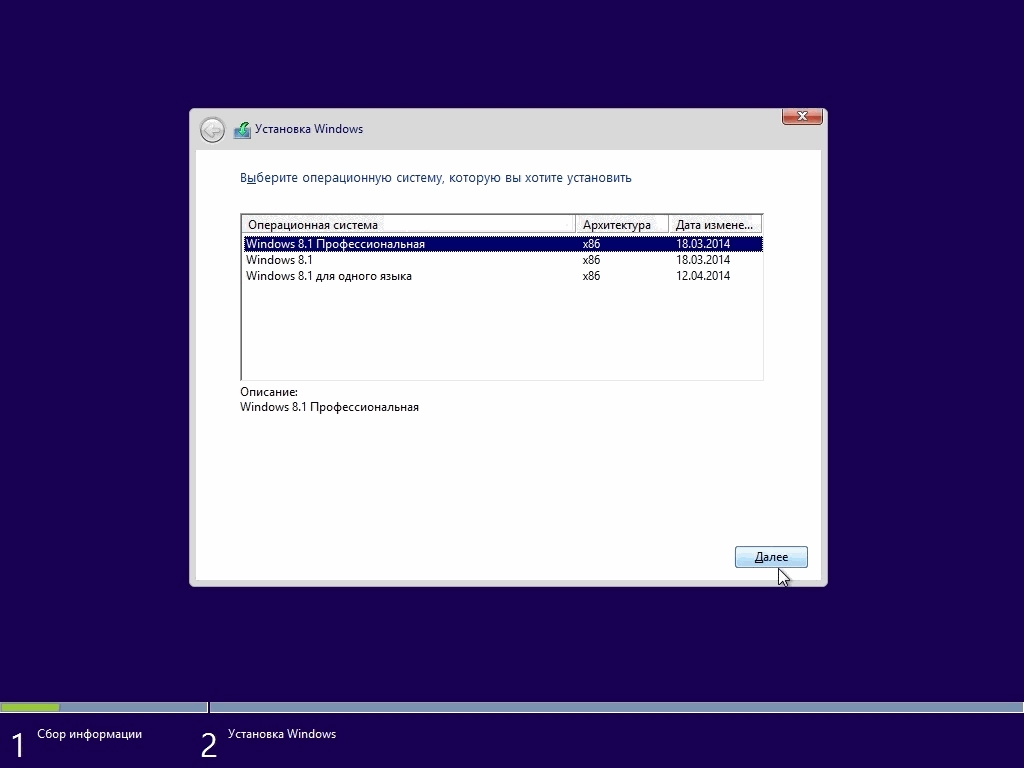 Активация Windows 8.1 with Update by Soul 2DVD