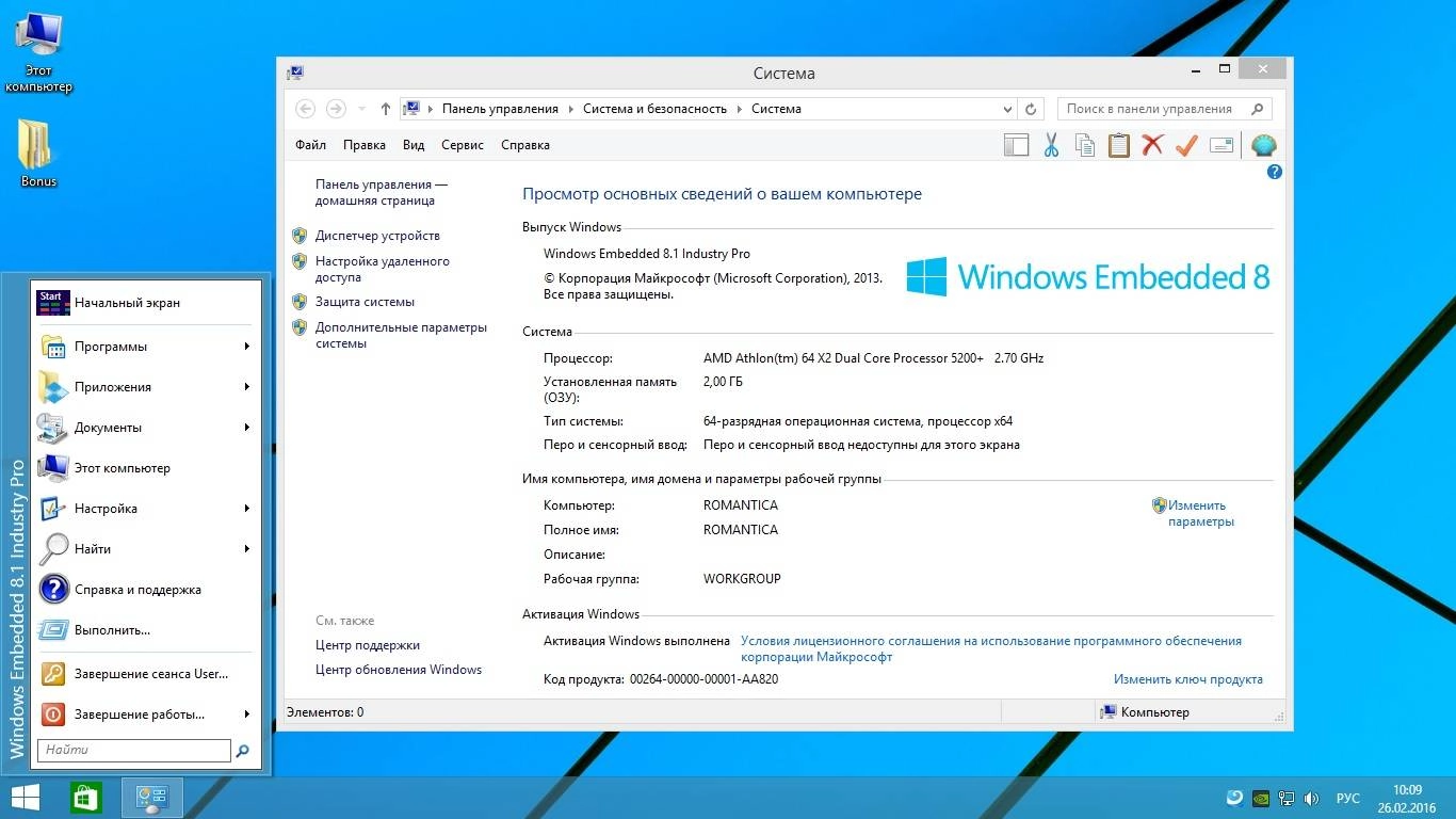 Активация Windows 8.1 x86 x64 pe StartSoft 8-2016