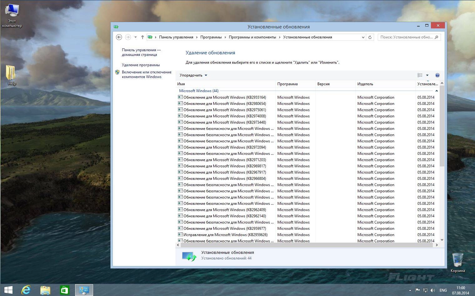 Активация Windows 8.1x64 Enterprise & Office2013 UralSOFT v.14.37