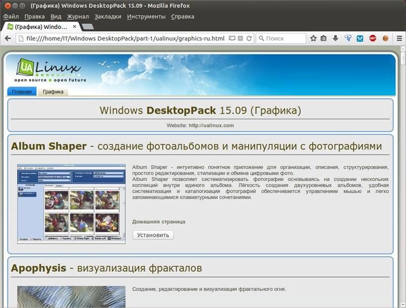 Активация Windows DesktopPack 15.09
