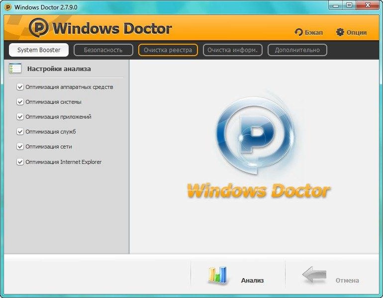 Активация Windows Doctor 2.7.9.0