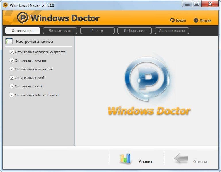 Активация Windows Doctor 2.8.0.0 RePack by D!akov