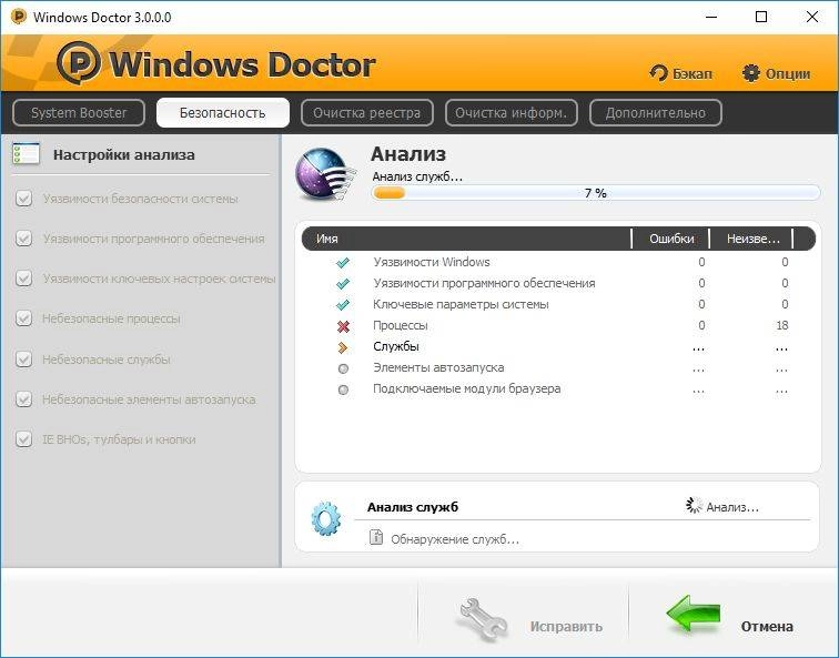 Активация Windows Doctor 3.0.0.0 RePack by D!akov