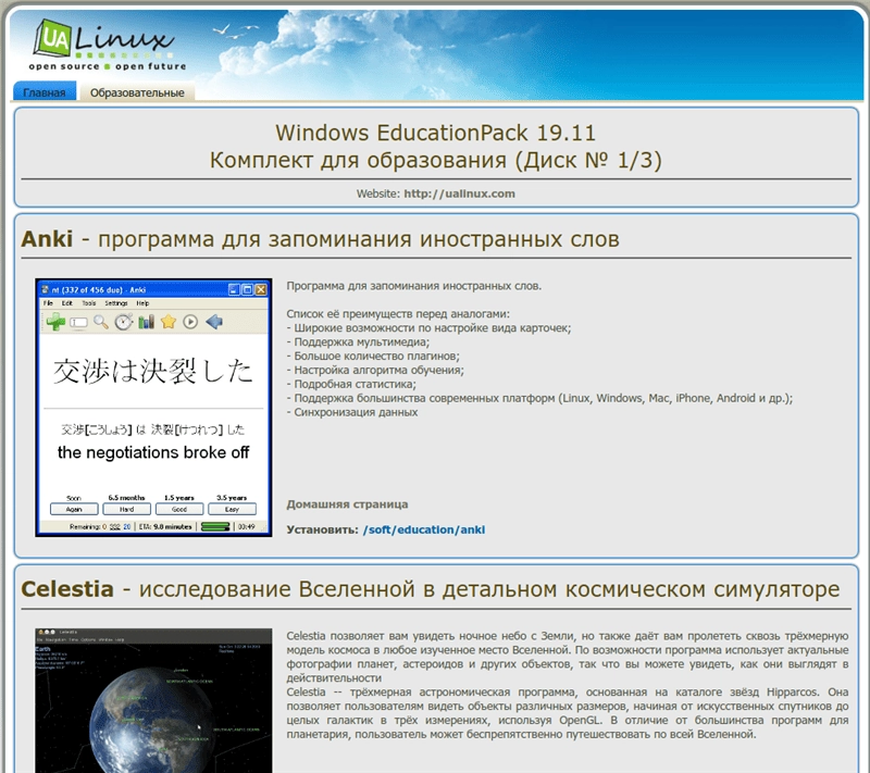 Активация Windows EducationPack 19.11