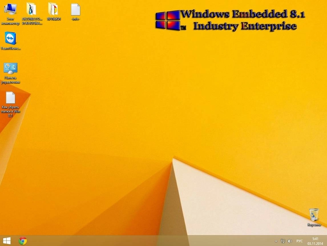 Активация Windows Embedded 8.1 Industry Enterprise KottoSOFT V.3.11.14