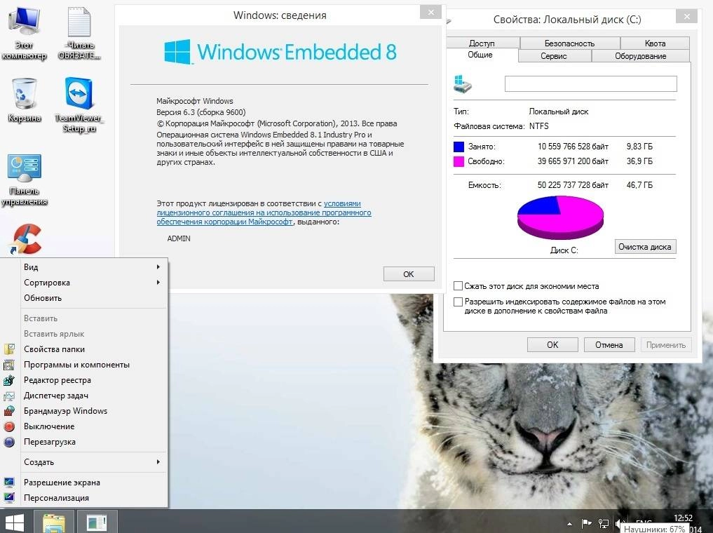 Активация Windows Embedded 8.1 Industry KottoSoft V4.12.14