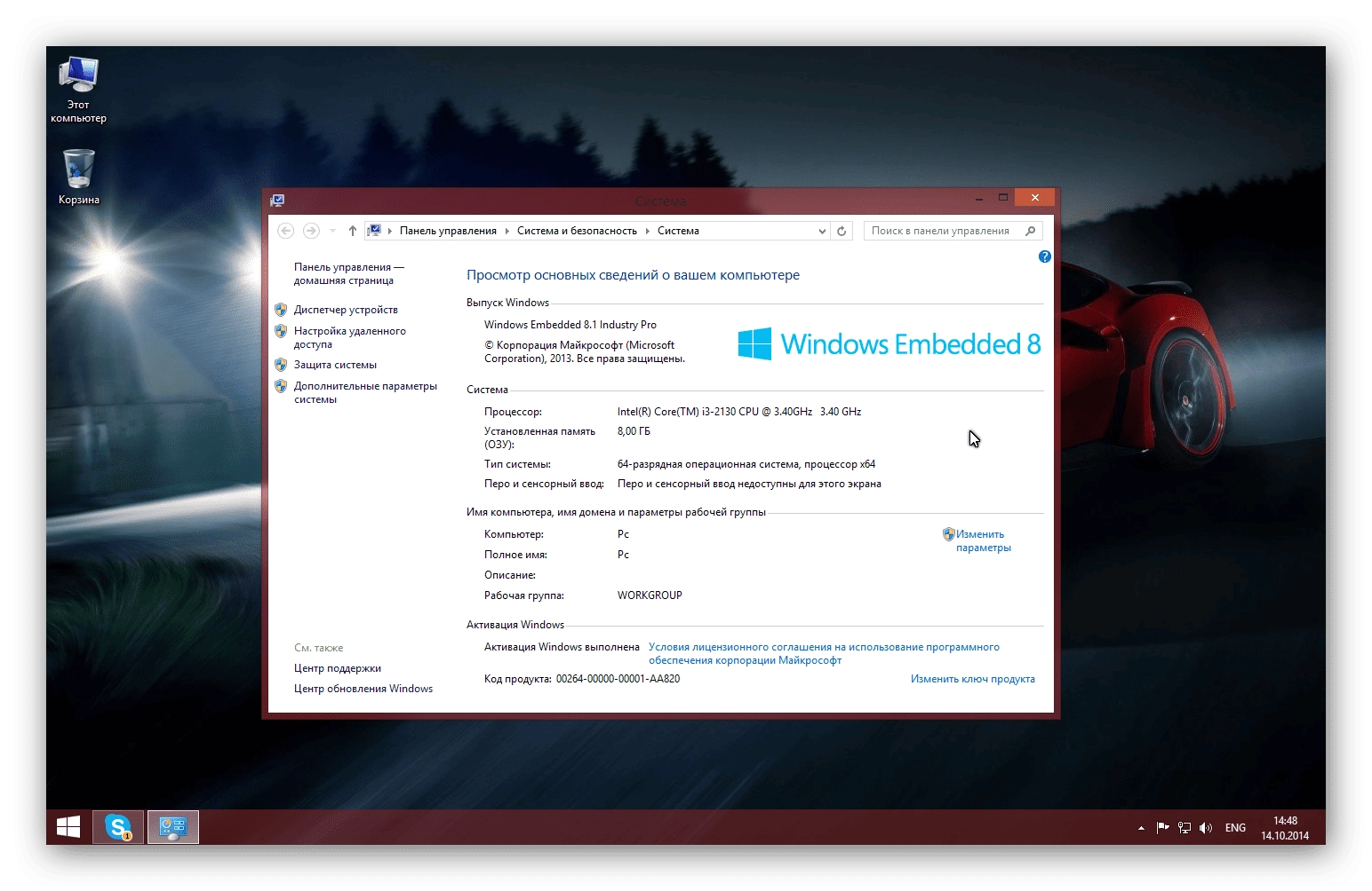 Активация Windows Embedded 8.1 Industry Pro Easy v1.2 by EmiN