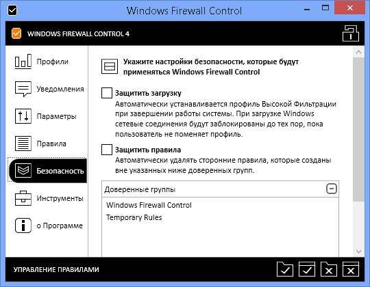 Активация Windows Firewall Control 4.6.2.4