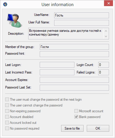Активация Windows Login Unlocker 1.6