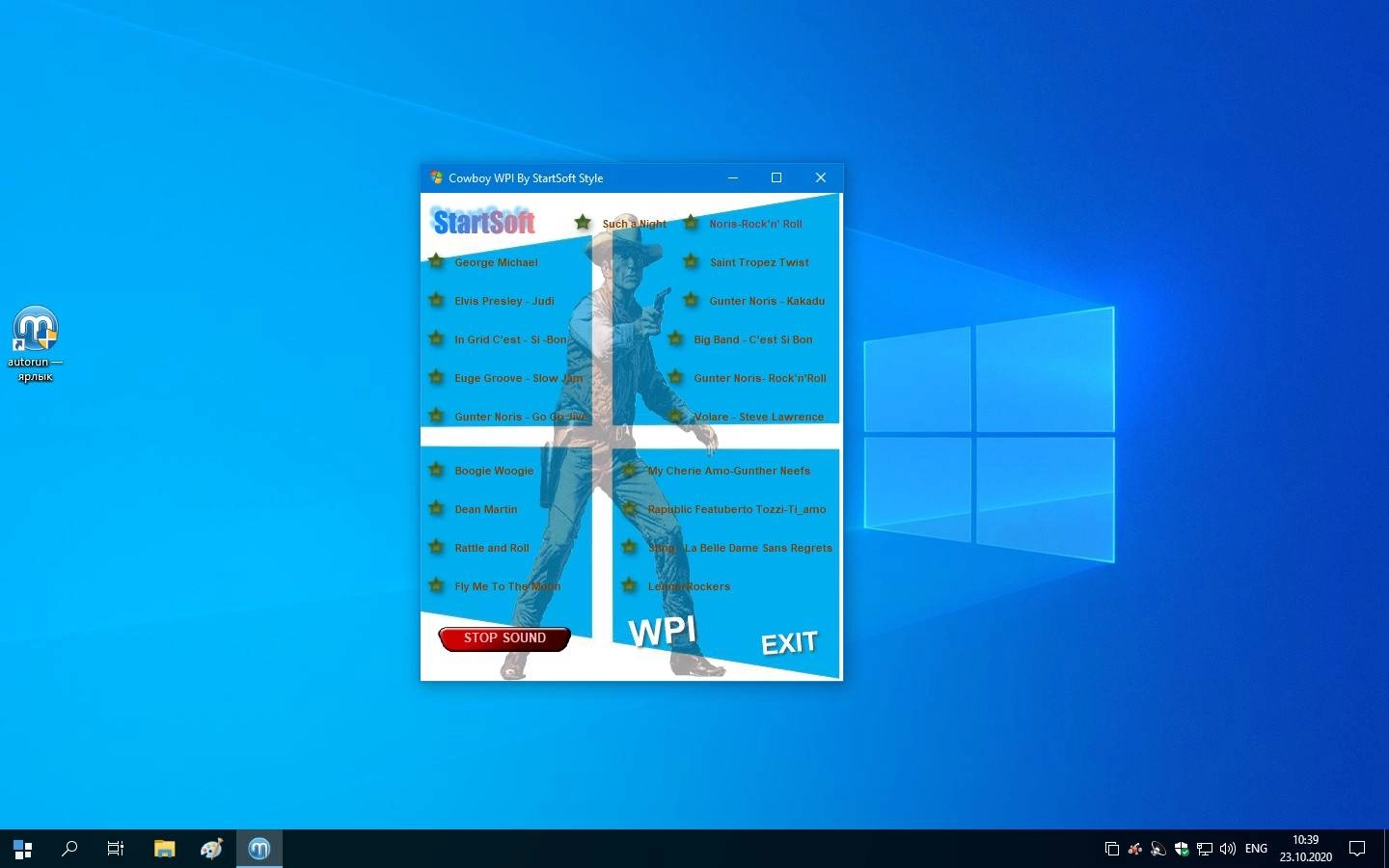 Активация Windows Post-Install Wizard by StartSoft Cowboy Style Lite 07-2020