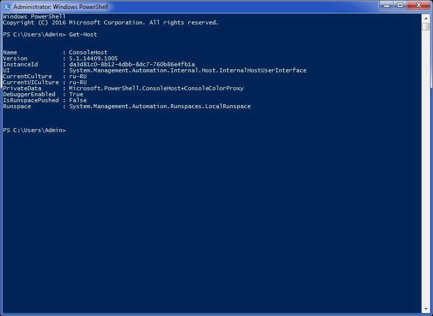 Активация Windows PowerShell 5.1