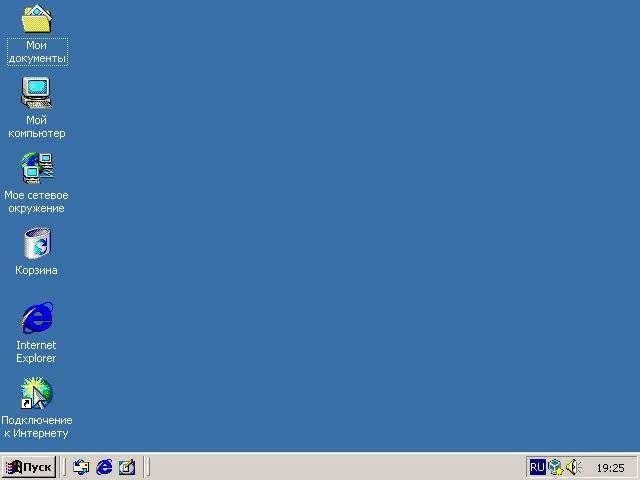 Активация Windows Professional SP4 - образ лицензионного диска Русский