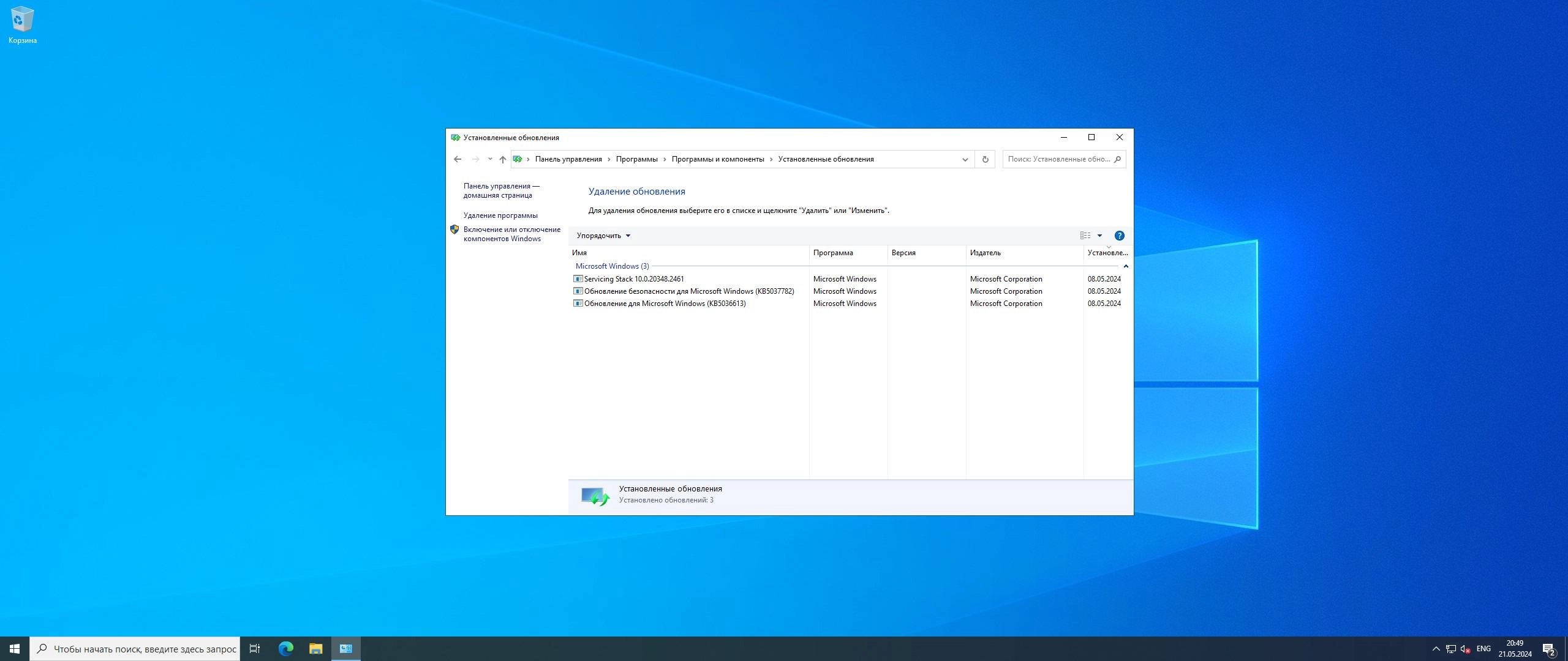 Активация Windows Server , version 23H2 - Оригинальные образы от Microsoft VLSC
