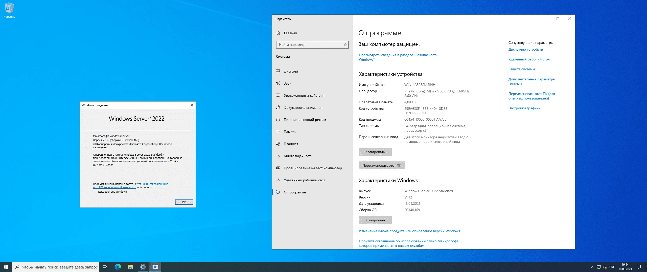 Активация Windows Server LTSC, Version 21H2 Build 20348.169 Оригинальные образы от Microsoft VLSC
