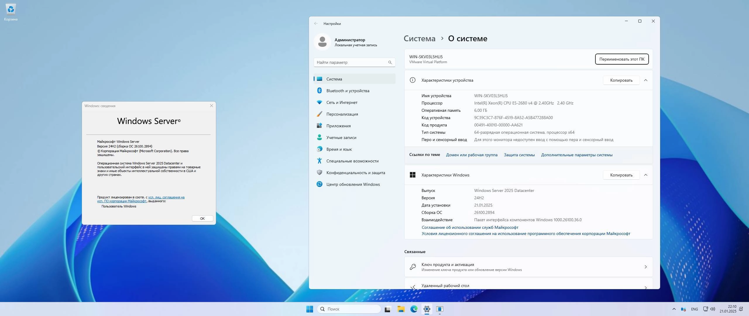 Активация Windows Server LTSC , Version 24H2 - Оригинальные образы от Microsoft MSDN