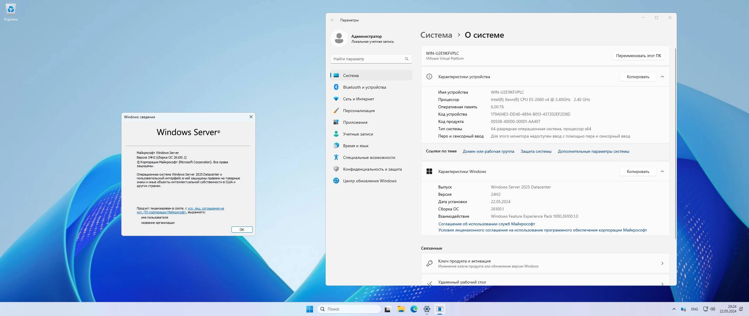 Активация Windows Server LTSC , Version 24H2 - Оригинальные образы от Microsoft VLSC
