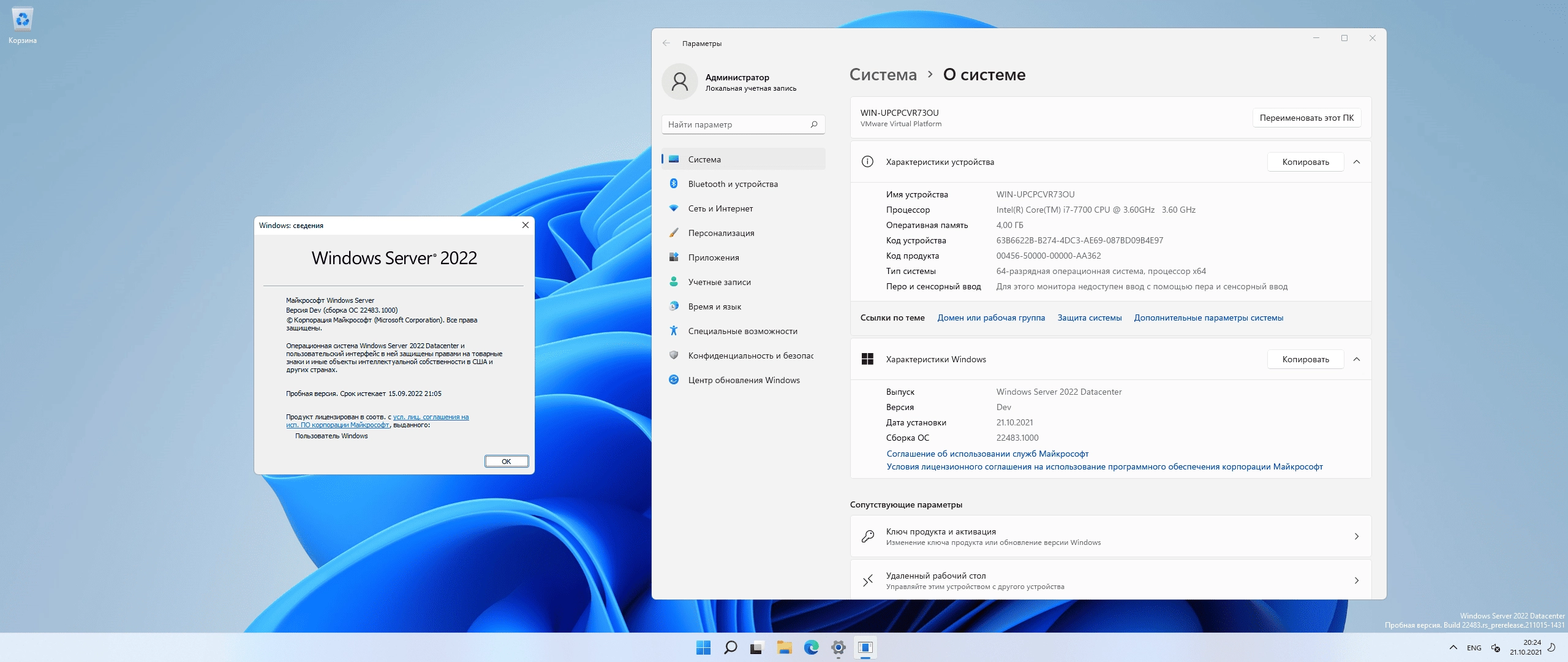 Активация Windows Server LTSC , Version Dev - Оригинальные образы от Microsoft