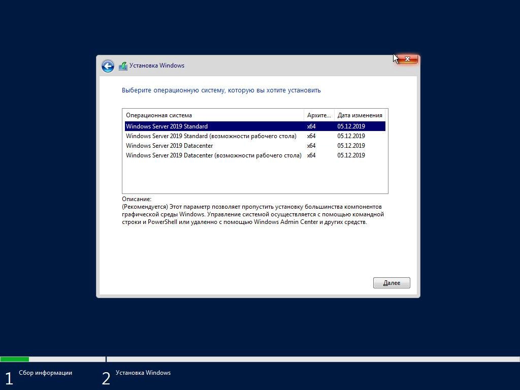 Активация Windows Server LTSC 1809 updated_December_2019 - Оригинальные образы от Microsoft MSDN