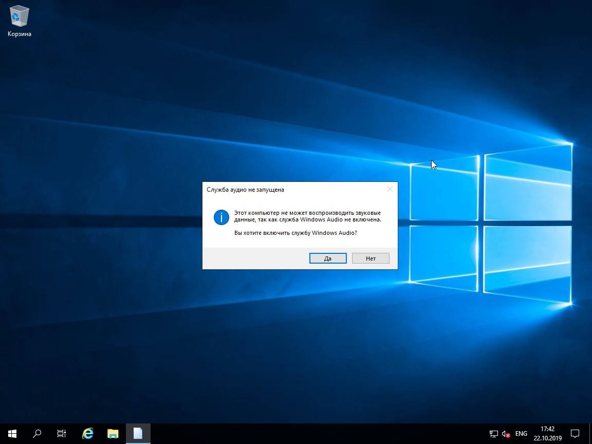 Активация Windows Server LTSC 1809 updated_October_2019 - Оригинальные образы от Microsoft MSDN