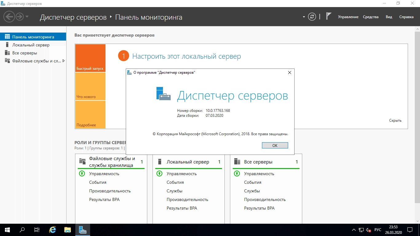 Активация Windows Server LTSC Version 1809 Build 17763.1098 Оригинальные образы от Microsoft MSDN