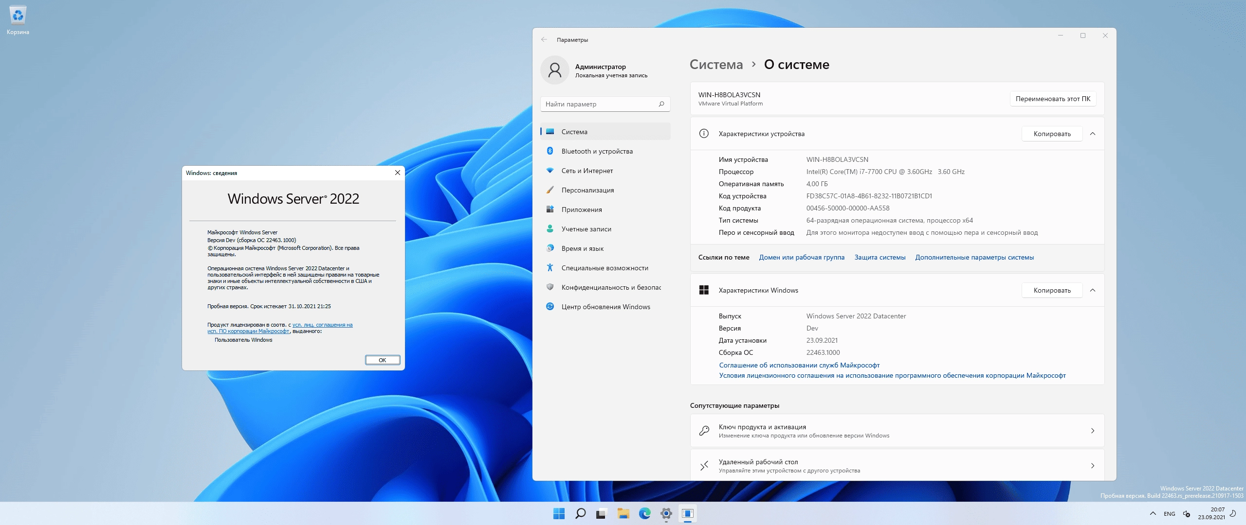 Активация Windows Server vNext LTSC Preview - Build 22463.1000 - Оригинальные образы от Microsoft