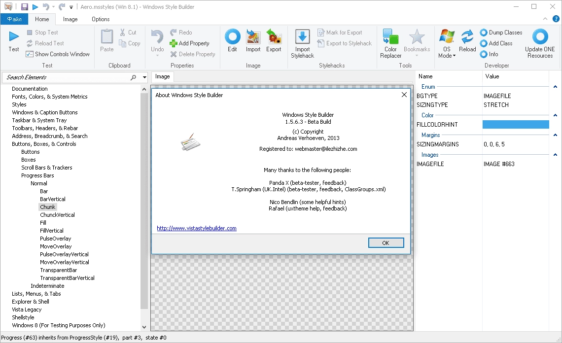 Активация Windows Style Builder 1.5.6.3 Beta Portable by XpucT