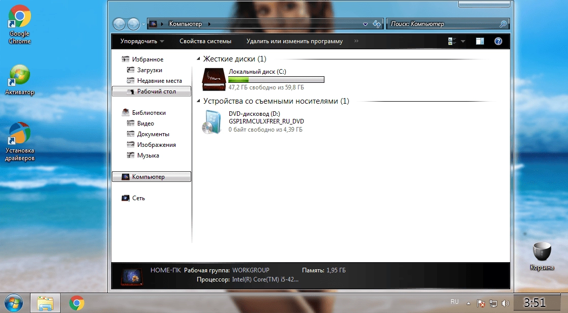 Активация Windows Ultimate x64 +Girls Style +DriverPack