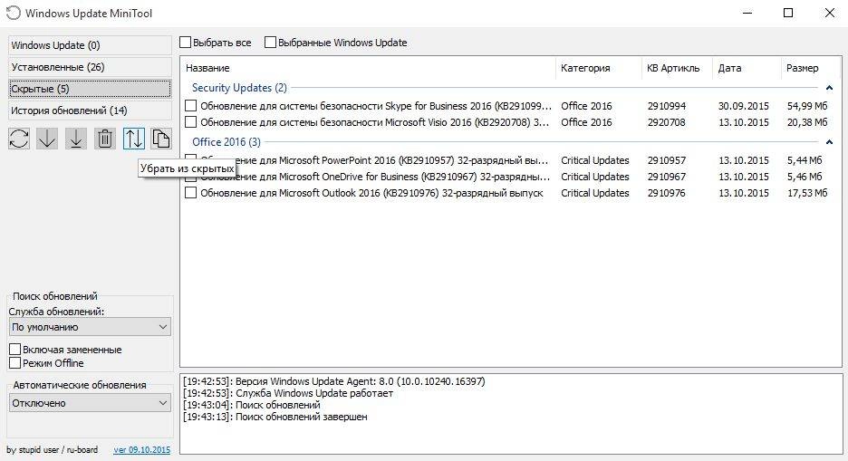 Активация Windows Update MiniTool 09.10.2015 Portable