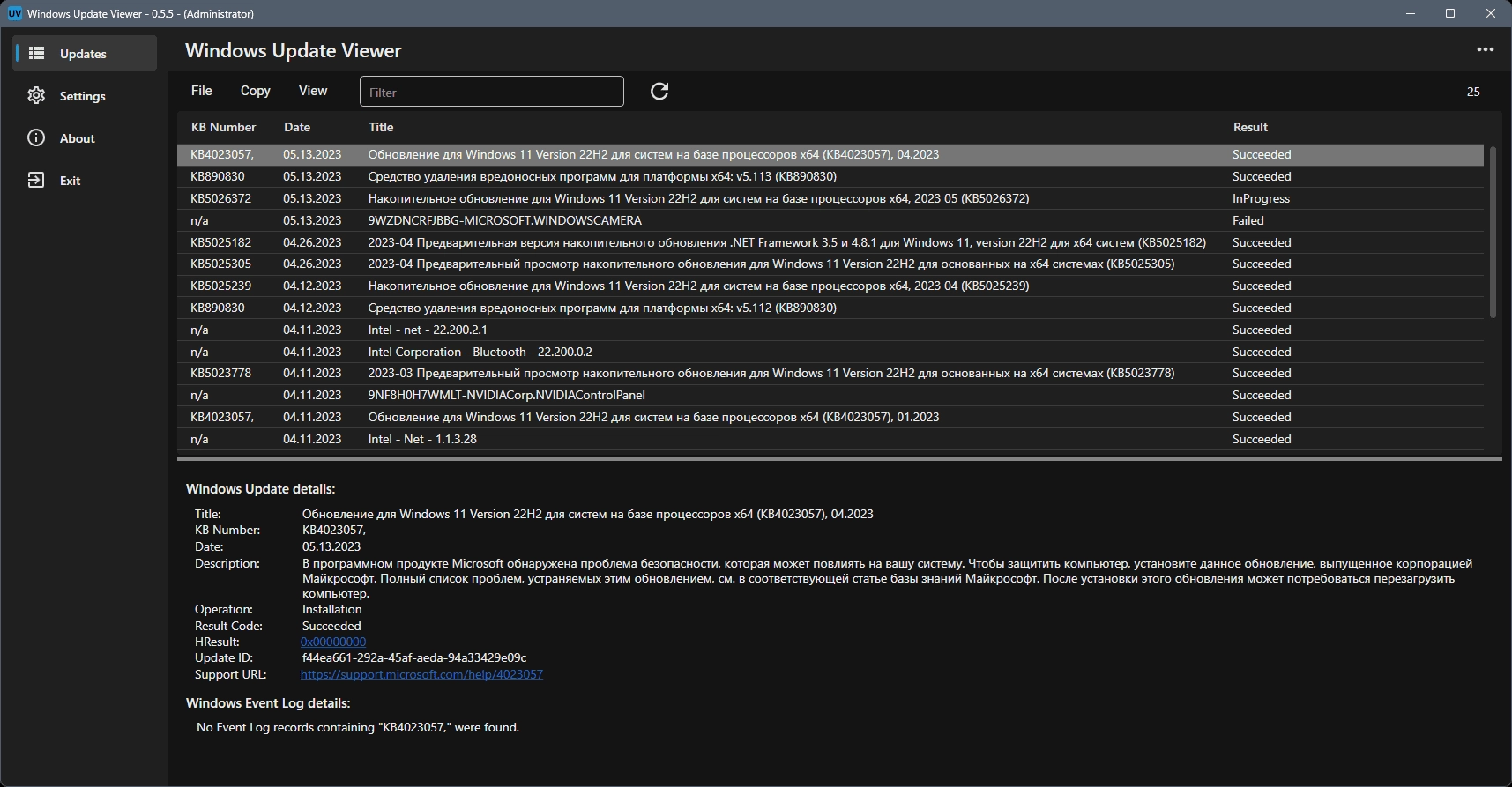 Активация Windows Update Viewer 0.6.1.0 + Portable