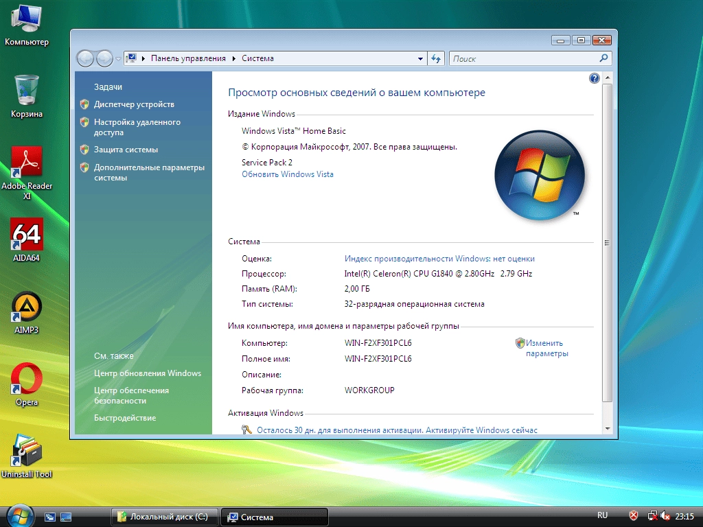 Активация Windows Vista Home Basic Home Premium SP2 x86 6.0.6002 by Burnoutman