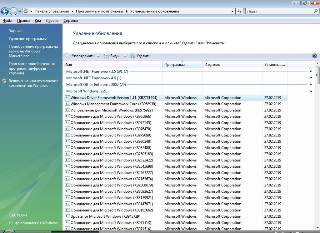 Активация Windows Vista Ultimate SP2 6.0.6002 by Burnoutman