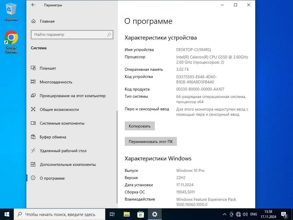 Активация Windows Windows 10 Pro 22H2 Build 19045.5131 by neyroslixs