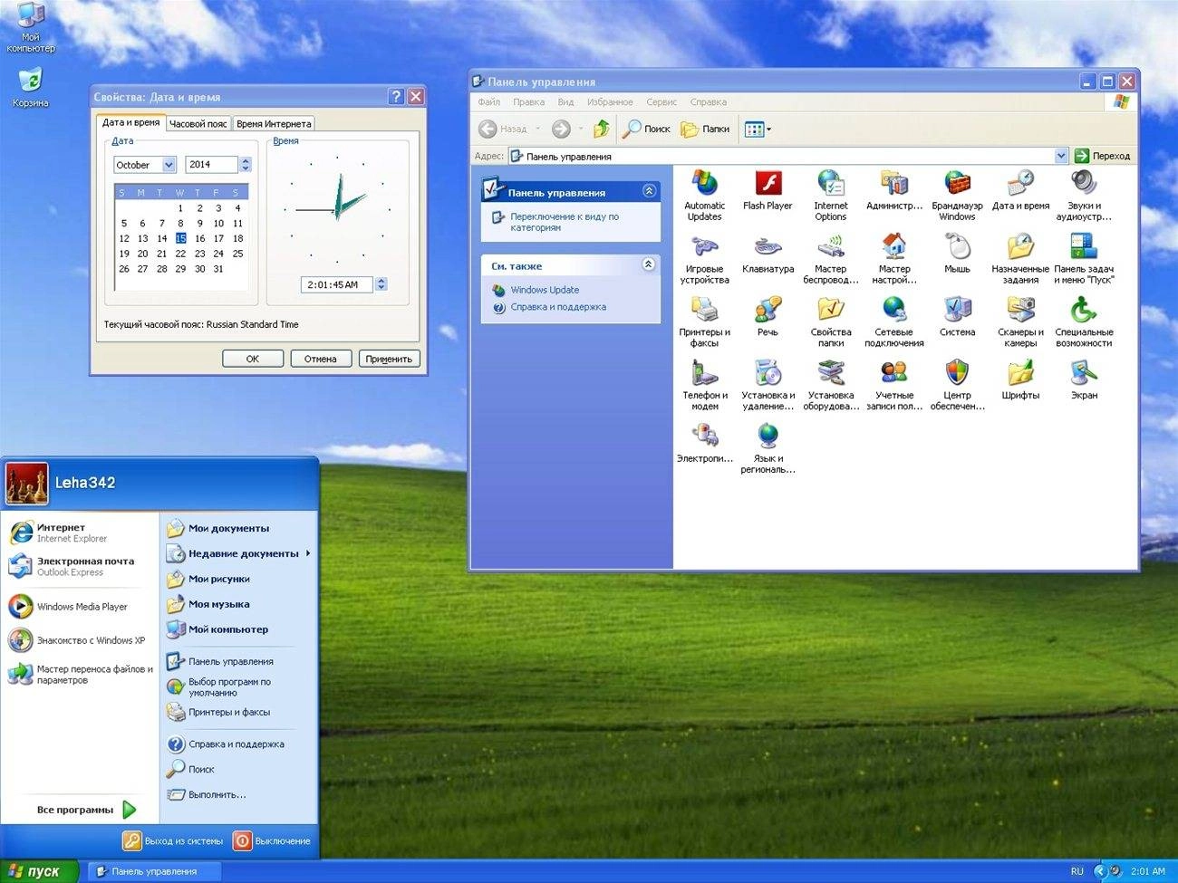 Активация Windows XP Pro SP3 Integrated August By Maherz 5.1.2600