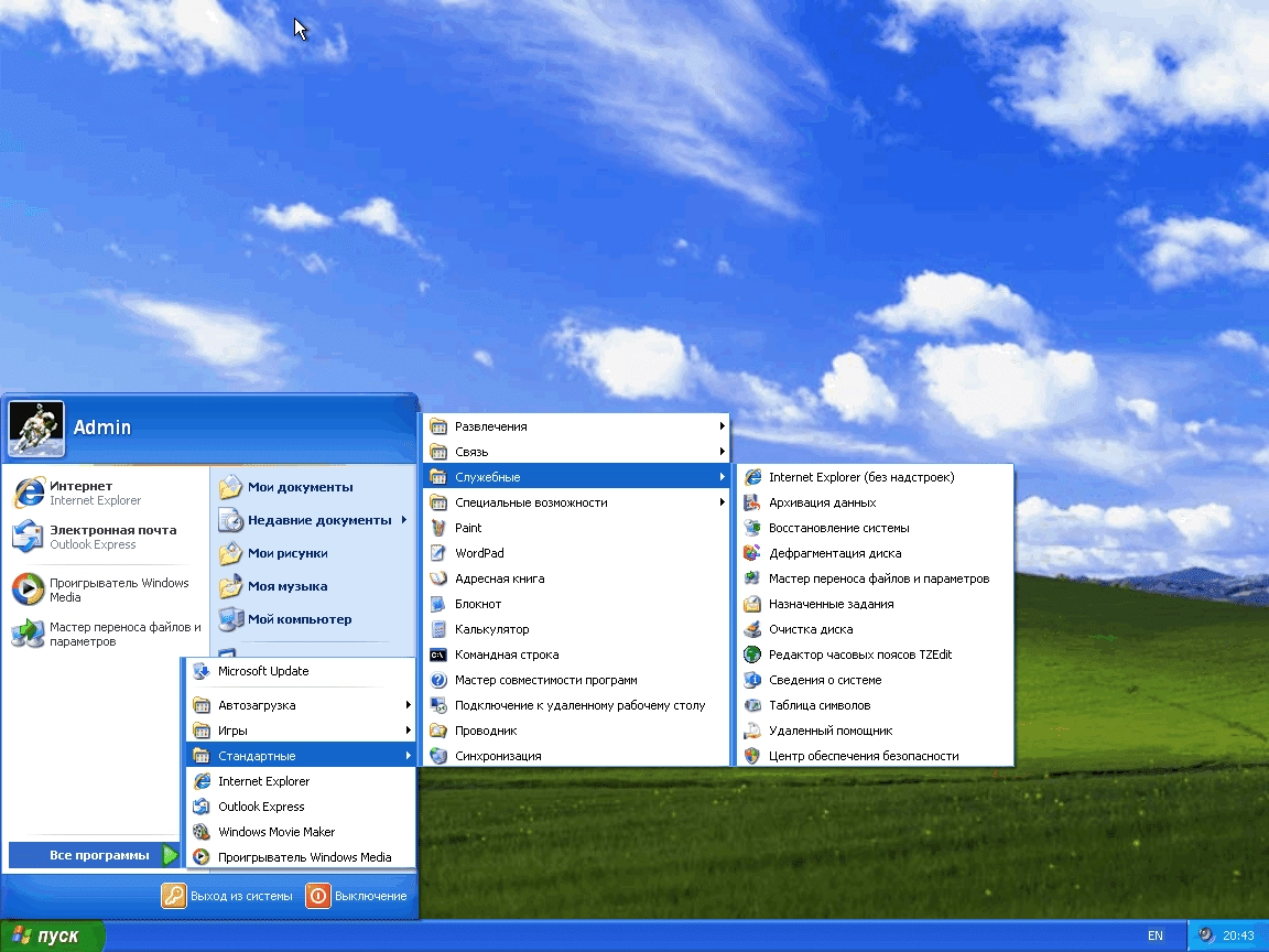 Активация Windows XP Pro SP3 VL Ru x86 by Sharicov