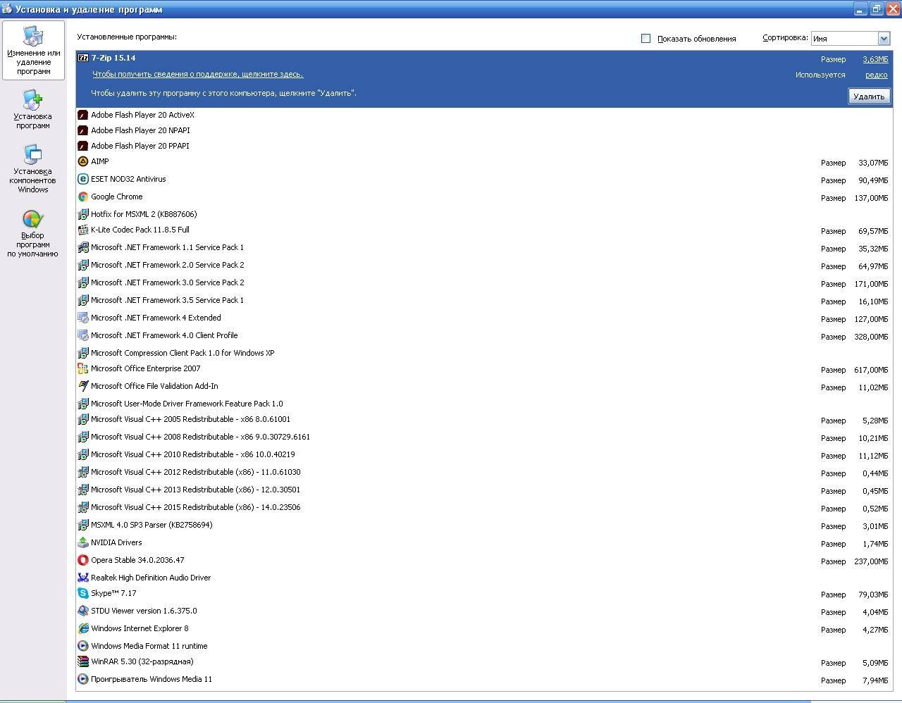Активация Windows XP Pro SP3 x86 WIM Edition by SmokieBlahBlah 18.01.16