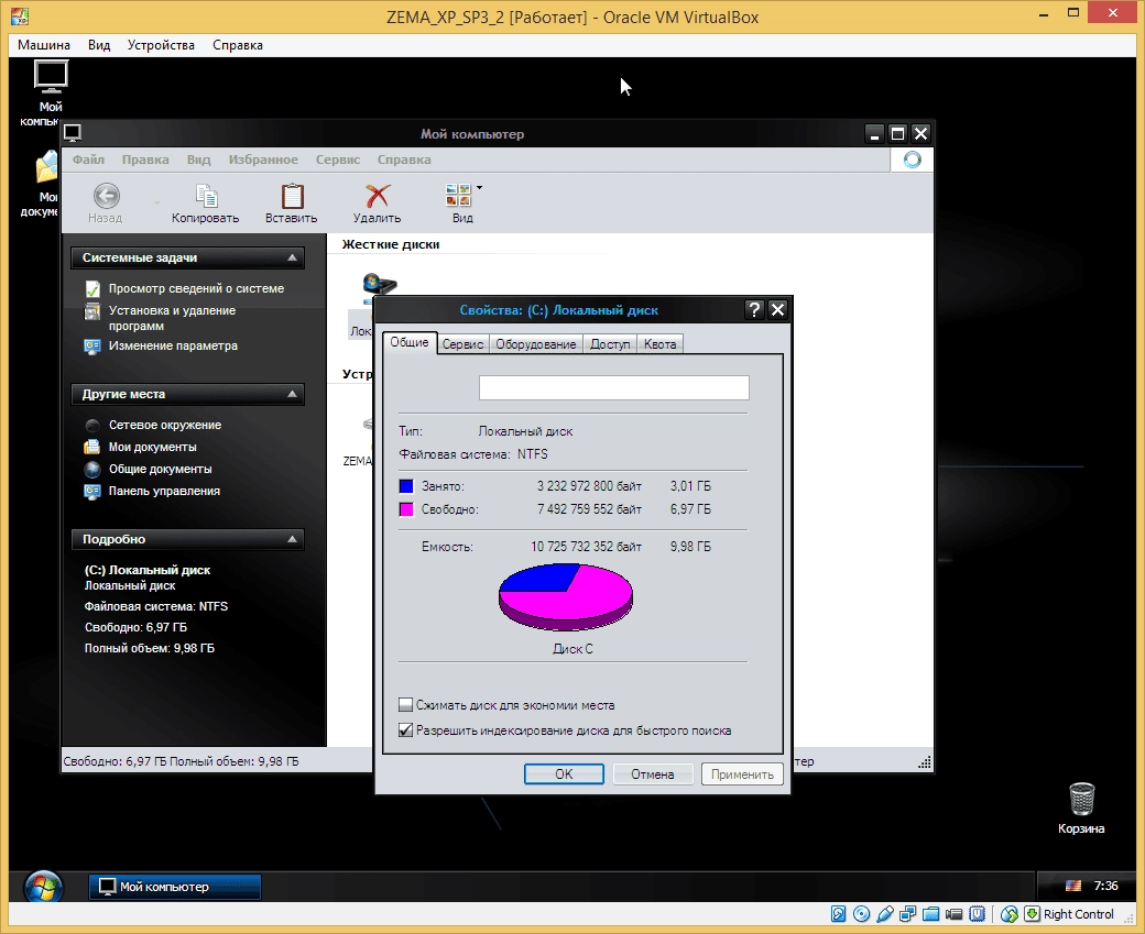 Активация Windows XP Pro ZEMA XP SP3 x86 v.02